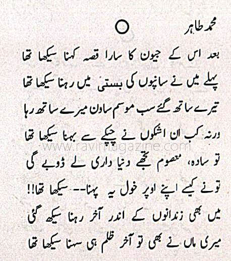 essay on ghazal in urdu