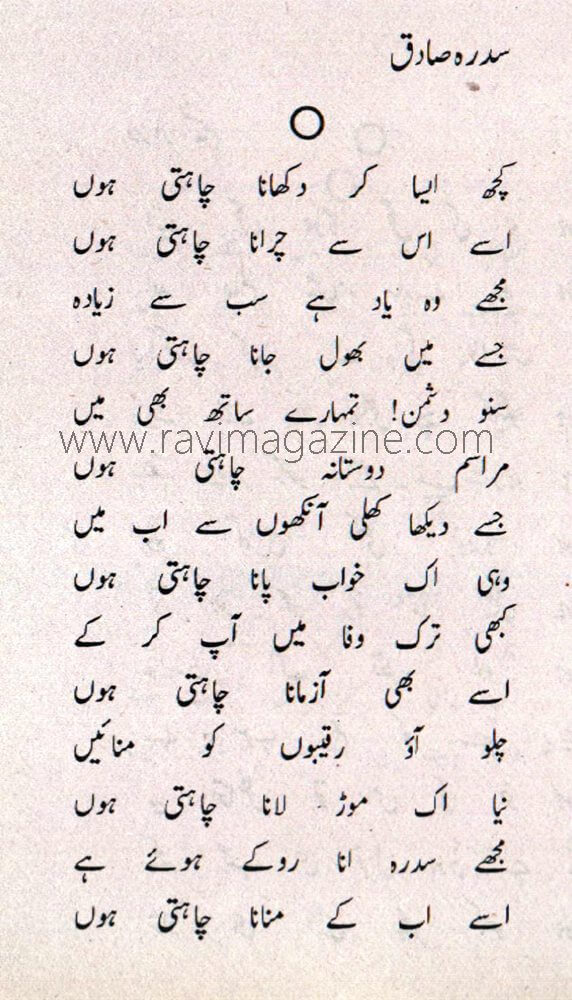 urdu poem mp3 download
