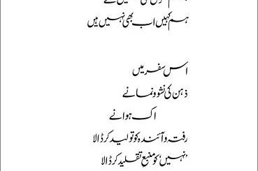 Jiss Qadar Mumkin Ho - Urdu Poem by Shahram Sarmadee