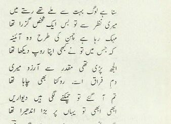 mein dekh bhi na saka ghazal by anwar masood